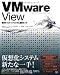 VMware View ���ۥǥ����ȥåץ����ƥ๽�ۥ�����