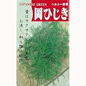 葉菜類 種 岡ひじき 小袋（約10ml）