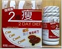 4BOXES 2 DAY DIET JAPAN VERSION LINGZHI SLIMMING FORMULA