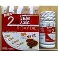 4BOXES 2 DAY DIET JAPAN VERSION LINGZHI SLIMMING FORMULA