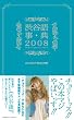 渋谷語事典 2008