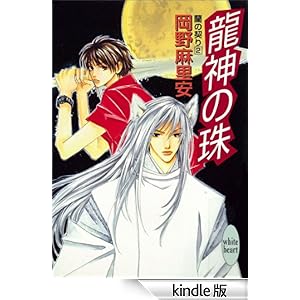 ���_�̎�@���̌_��i�Q�j �u�k�Ђw���Ƀz���C�g�n�[�g