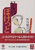 ワルのぽけっと (角川文庫)