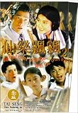 Xian yue piao piao [VHS]