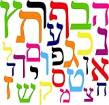 Hebrew Alphabet Letters Removable Wall Art Décor Decal Vinyl Sticker 20 X 20