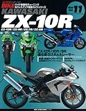 ハイハ゜ーハ゛イク VOL.11 Kawasaki ZX-10R―ZX-12R/9R/7R/6R (News mook―ハイパーバイク)-