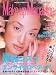 Make up magazine (2003Spring) (Lady�fs mook)