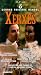 Xerxes [VHS]