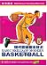Basic Skills of Modern Basketball - V