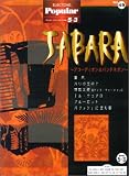���쥯�ȡ��󥰥졼��5~3�� �ݥԥ�顼���꡼��49 JABARA~�������ǥ�����&�Х�ɥͥ���~