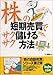 株の短期売買でサクサク儲ける方法