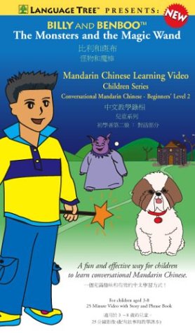 Billy and Benboo: The Monsters and the Magic Wand, Learn Mandarin Chinese Beginner Level 2