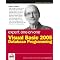 Visual Studio 2005 books from Wrox