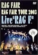 ~RAG  FAIR TOUR 2003~「Live”RAG F”」 [DVD]