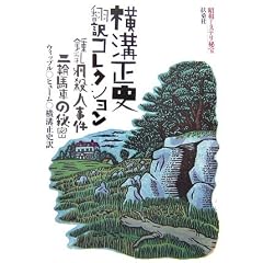 ���a���j�|��R���N�V���� �������E�l����/��֔n�Ԃ̔閧�\���a�~�X�e����� (�}�K�Е���)