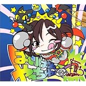 はいぱぁ☆やっちゅー!!MEGA・みなみん(音符記号)