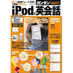 iPod�ŃJ���^���p��b�\�e�L�X�g�f�[�^�Ɓu���E�x�v��������̉�!������3���Ŏg�p�ł���!! (Gakken Mook)