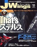 J Wings (ジェイウイング) 2006年 10月号 [雑誌]