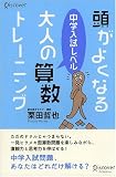 Ƭ���褯�ʤ� ��������٥� ��ͤλ����ȥ졼�˥�

 &nbsp;(�ǥ��������������ȥ�����ƥ����)&nbsp;
