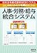 日本法令その他