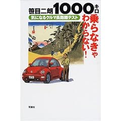 1000�L�����Ȃ���킩��Ȃ�!�\�C�ɂȂ�N���}�������e�X�g