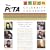The Peta Celebrity  Cookbook