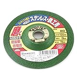 フレキシブル砥石ソフト80 100×3.0×15mm/グラインダー砥石/切断砥石【SK11】
