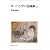 モーパッサン短編集 (2) (新潮文庫)