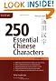 250 Essential Chinese Characters Volume 1: Revised Edition