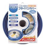 オーリオ ふっ素樹脂加工 ガラス窓付 フライパン カバー 24 ～ 26cm 用 H-5074