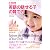 CD付 英語の話せる子の育て方