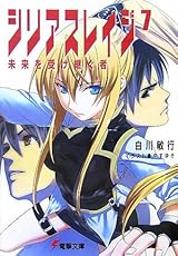 ���ꥢ���쥤����7��̤�������Ѥ��� (�ŷ�ʸ��)