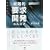 �헪�I�u�v���J���v�̃X�X�� (PM magazine)