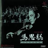 Jiao Xiang Zu Qu : Shan Lin Zhi Ge (Symphony Concerto: Song Of Forest)