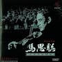 Jiao Xiang Zu Qu : Shan Lin Zhi Ge (Symphony Concerto: Song Of Forest)