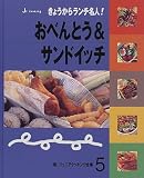 新ジュニアクッキング全集 (5)