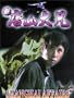Shanghai Affairs [VHS]
