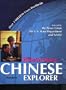 Rosetta Stone: Chinese Explorer