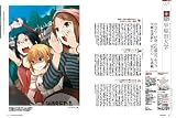 大学生図鑑 2012　〜人気イラストレーター・漫画家が描く有名大学60校！〜 (晋遊舎ムック) 画像