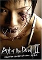 Art of the Devil II