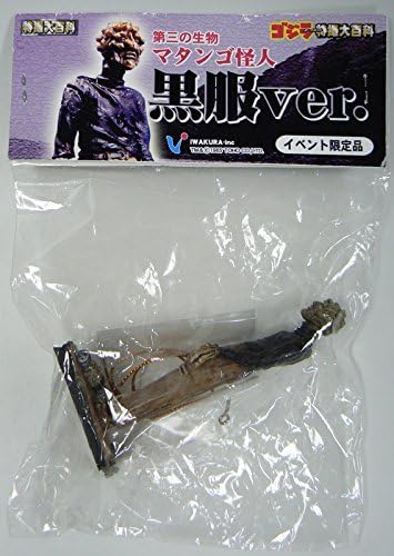 Godzilla ornament special effects Encyclopedia third of biological Matango Phantom black clothes ver. Event limited goods