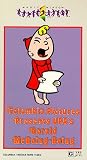 Review Sony Pictures  / Columbia Pictures Presents Gerald McBoing-Boing