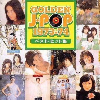 Cover image : ゴールデン・Jポップ 1973～74ベスト・ヒット集