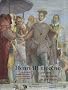 Henri III m�c�ne des arts, des sciences et des lettres