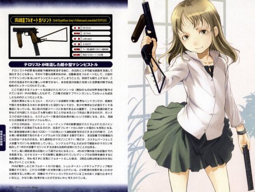 Cover image : 萌え萌え特殊銃器事典