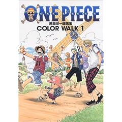 COLORWALK 1 ONEPIECEイラスト集 (Jump comics deluxe)