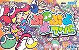 Revue THQ  / Puyo Pop Fever