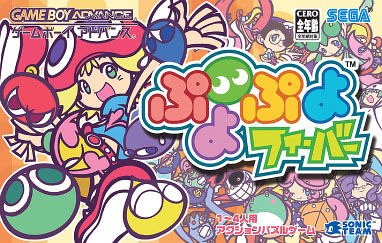 Childrens Toyshop   : Puyo Pop Fever