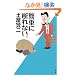 �ȒP�ɒf��Ȃ��B (���t����)