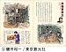 書斎曼荼羅 1 ―― 本と闘う人々